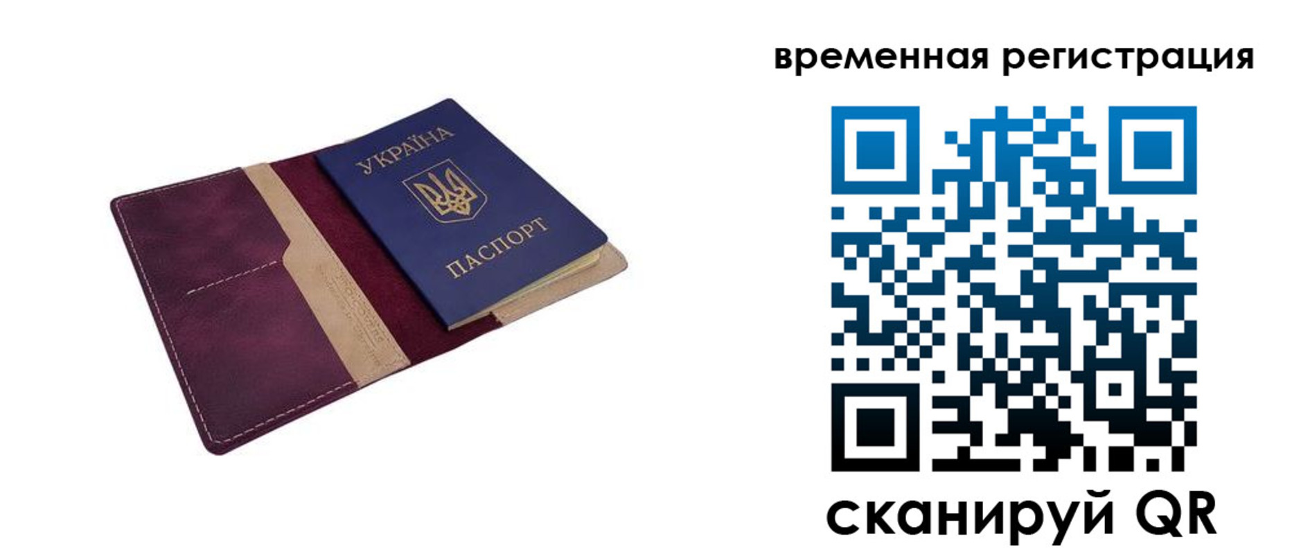 прописка для военкомата в Брянске