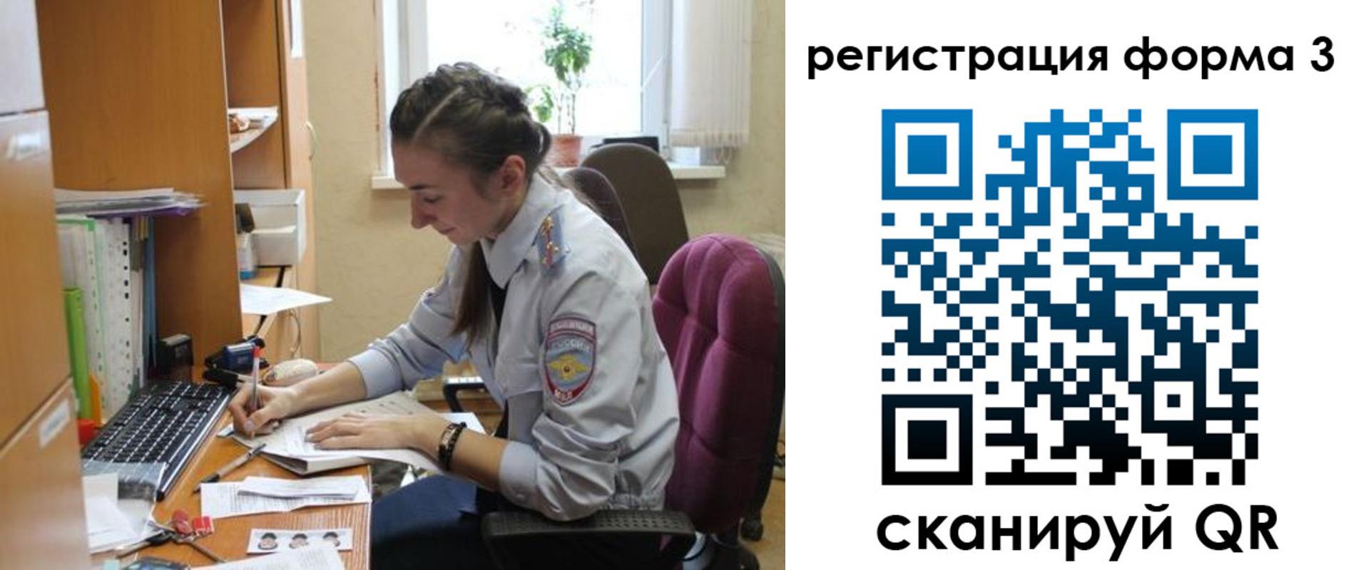прописка регистрация в Брянске