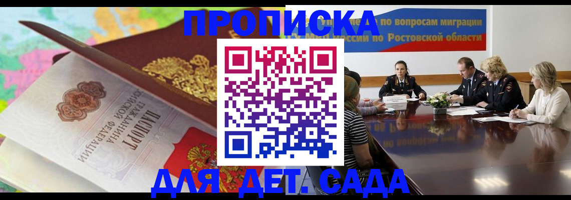 временная регистрация для всех в Брянске