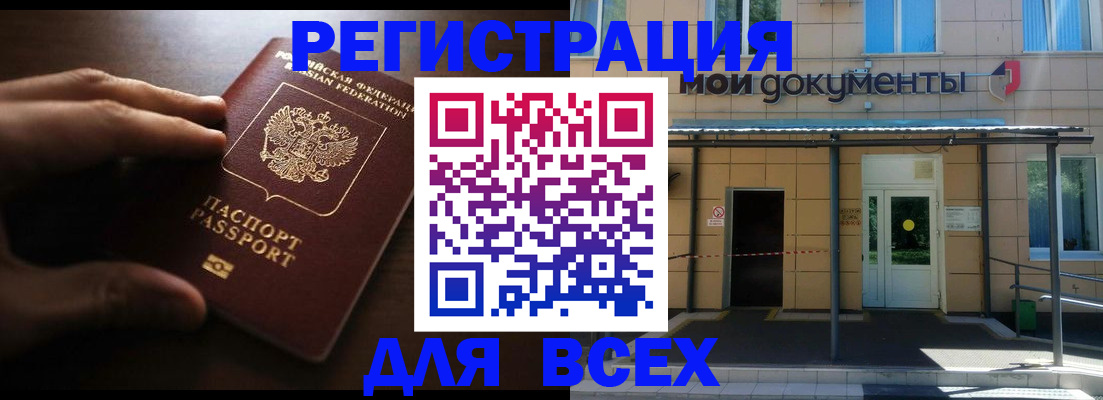 регистрация для дет. сада в Брянске